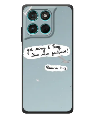 Чохол для Motorola Moto G57 Power з картинкою «Голуб миру та цитата» Чохол для Motorola Moto G57 Power з картинкою «Голуб миру та цитата»