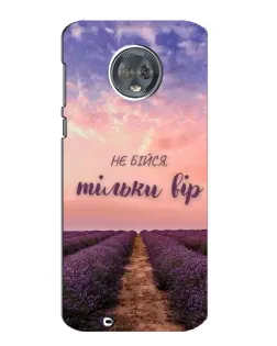Чехол для Motorola MOTO G6 с картинкой «Не бойся — веруй»