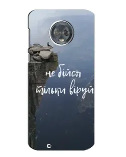 Чохол для Motorola MOTO G6 з картинкою «Віра над прірвою»