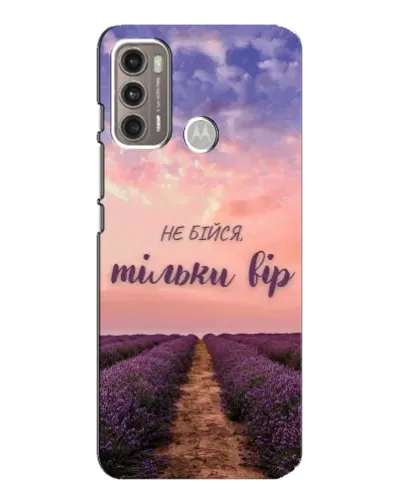 Чехол для Motorola MOTO G60 с картинкой «Не бойся — веруй»