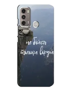 Чехол для Motorola MOTO G60 с картинкой «Вера над пропастью» Чехол для Motorola MOTO G60 с картинкой «Вера над пропастью»
