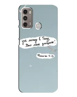 Чехол для Motorola MOTO G60 с картинкой «Голубь мира и цитата» Чехол для Motorola MOTO G60 с картинкой «Голубь мира и цитата»