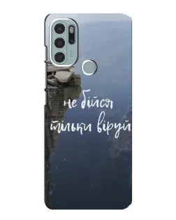 Чохол для Motorola MOTO G60s з картинкою «Віра над прірвою»