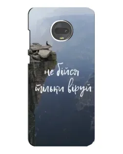 Чехол для Motorola MOTO G7 Plus с картинкой «Вера над пропастью»