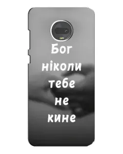 Чехол для Motorola MOTO G7 с картинкой «Бог не бросит»