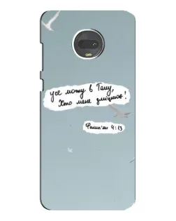 Чехол для Motorola MOTO G7 с картинкой «Голубь мира и цитата»