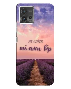 Чехол для Motorola MOTO G72 с картинкой «Не бойся — веруй»