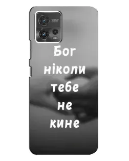 Чехол для Motorola MOTO G72 с картинкой «Бог не бросит»