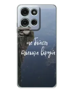 Чохол для Motorola Moto G75 з картинкою «Віра над прірвою»