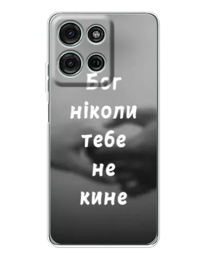 Чохол для Motorola Moto G75 з картинкою «Бог не кине» Чохол для Motorola Moto G75 з картинкою «Бог не кине»