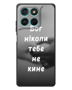 Чохол для Motorola Moto G77 з картинкою «Бог не кине»