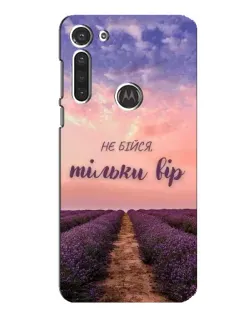 Чехол для Motorola MOTO G8 с картинкой «Не бойся — веруй»