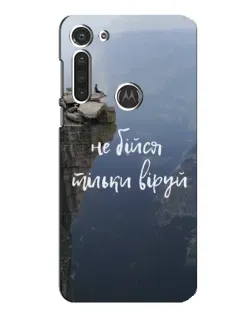 Чохол для Motorola MOTO G8 з картинкою «Віра над прірвою»