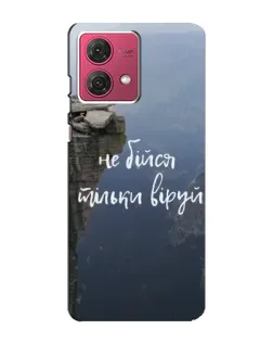 Чохол для Motorola MOTO G84 з картинкою «Віра над прірвою»