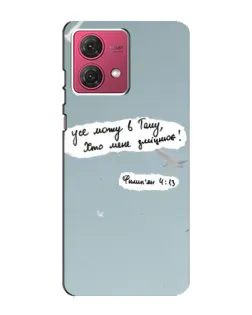 Чохол для Motorola MOTO G84 з картинкою «Голуб миру та цитата»