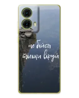 Чехол для Motorola MOTO G85 с картинкой «Вера над пропастью» Чехол для Motorola MOTO G85 с картинкой «Вера над пропастью»