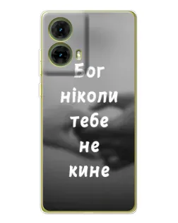 Чехол для Motorola MOTO G85 с картинкой «Бог не бросит» Чехол для Motorola MOTO G85 с картинкой «Бог не бросит»