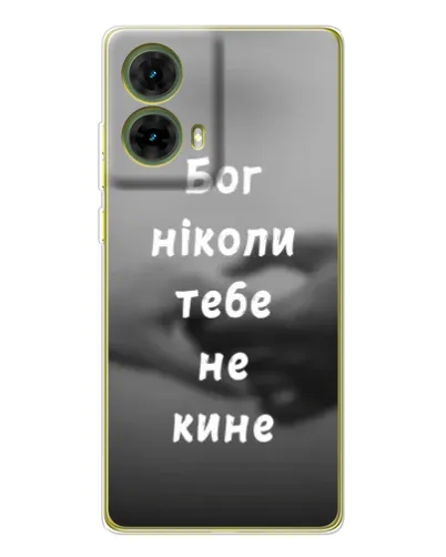 Чехол для Motorola MOTO G85 с картинкой «Бог не бросит» Чехол для Motorola MOTO G85 с картинкой «Бог не бросит»