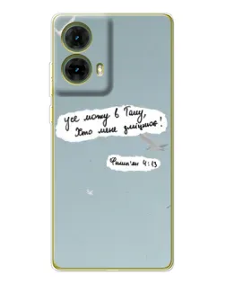 Чехол для Motorola MOTO G85 с картинкой «Голубь мира и цитата» Чехол для Motorola MOTO G85 с картинкой «Голубь мира и цитата»