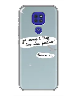 Чохол для Motorola MOTO G9 Play з картинкою «Голуб миру та цитата»