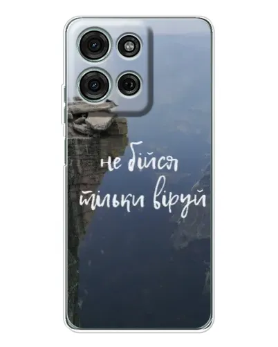 Чехол для Motorola Moto G96 5G с картинкой «Вера над пропастью» Чехол для Motorola Moto G96 5G с картинкой «Вера над пропастью»