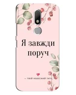 Чехол для Motorola Moto M с картинкой «Я всегда рядом»
