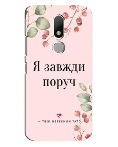 Чехол для Motorola Moto M с картинкой «Я всегда рядом» Чехол для Motorola Moto M с картинкой «Я всегда рядом»