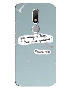 Чехол для Motorola Moto M с картинкой «Голубь мира и цитата»