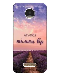 Чехол для Motorola MOTO Z с картинкой «Не бойся — веруй»