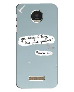 Чохол для Motorola MOTO Z з картинкою «Голуб миру та цитата»