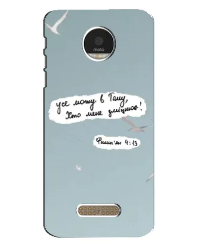 Чохол для Motorola MOTO Z з картинкою «Голуб миру та цитата» Чохол для Motorola MOTO Z з картинкою «Голуб миру та цитата»