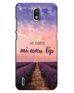 Чохол для Nokia 1.3 з картинкою «Не бійся — віруй»