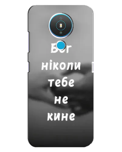 Чехол для Nokia 1.4 с картинкой «Бог не бросит» Чехол для Nokia 1.4 с картинкой «Бог не бросит»