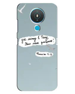 Чехол для Nokia 1.4 с картинкой «Голубь мира и цитата»