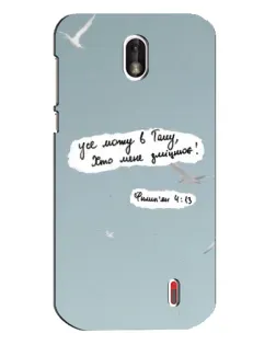 Чехол для Nokia 1 с картинкой «Голубь мира и цитата»