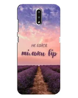 Чохол для Nokia 2.3 з картинкою «Не бійся — віруй»