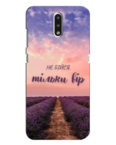 Чохол для Nokia 2.3 з картинкою «Не бійся — віруй»