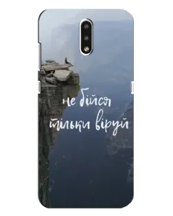 Чохол для Nokia 2.3 з картинкою «Віра над прірвою»