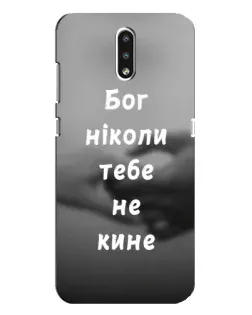 Чохол для Nokia 2.3 з картинкою «Бог не кине»