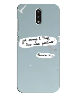 Чохол для Nokia 2.3 з картинкою «Голуб миру та цитата»