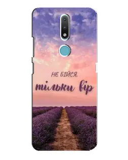 Чохол для Nokia 2.4 з картинкою «Не бійся — віруй»
