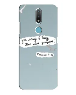 Чохол для Nokia 2.4 з картинкою «Голуб миру та цитата»