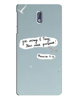 Чехол для Nokia 3 с картинкой «Голубь мира и цитата» Чехол для Nokia 3 с картинкой «Голубь мира и цитата»