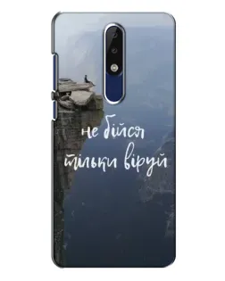 Чехол для Nokia 5.1 Plus (X5) с картинкой «Вера над пропастью»