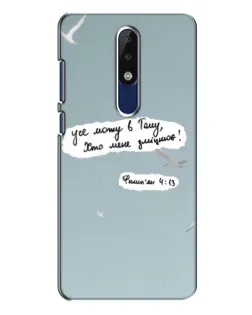 Чехол для Nokia 5.1 Plus (X5) с картинкой «Голубь мира и цитата»