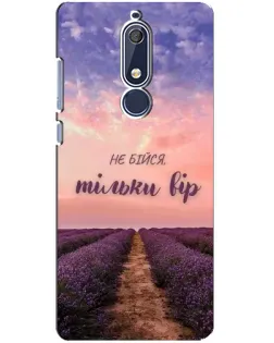 Чохол для Nokia 5.1 (2018) з картинкою «Не бійся — віруй»