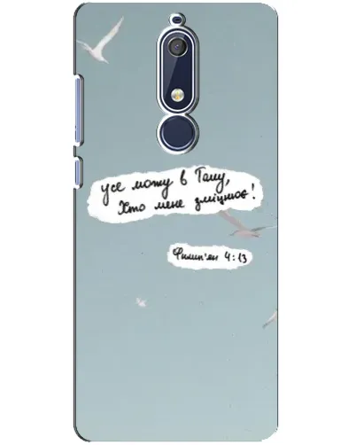 Чехол для Nokia 5.1 (2018) с картинкой «Голубь мира и цитата» Чехол для Nokia 5.1 (2018) с картинкой «Голубь мира и цитата»