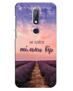 Чехол для Nokia 6.1 Plus с картинкой «Не бойся — веруй»