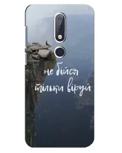 Чехол для Nokia 6.1 Plus с картинкой «Вера над пропастью»