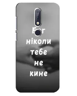 Чехол для Nokia 6.1 Plus с картинкой «Бог не бросит»